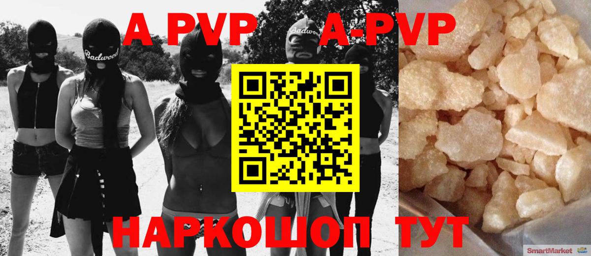 А ПВП кристаллы Кизилюрт