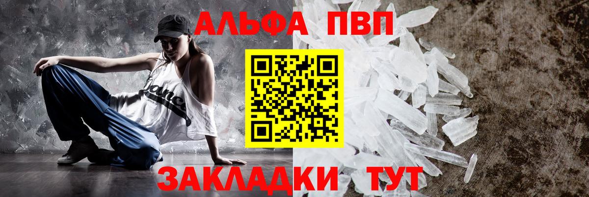 Alpha-PVP Crystall  APVP крисы CK  Вход с VPN  Кизилюрт  купить наркотик  А ПВП Crystall 