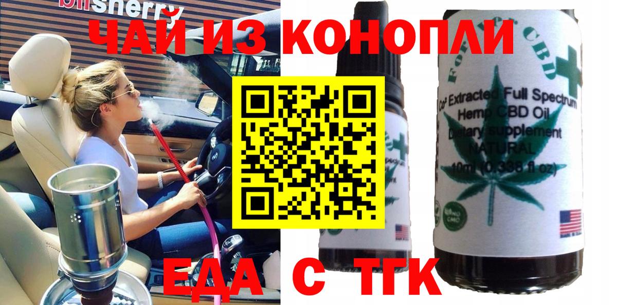 Печенье с ТГК конопля  Вход с VPN  Кизилюрт 
