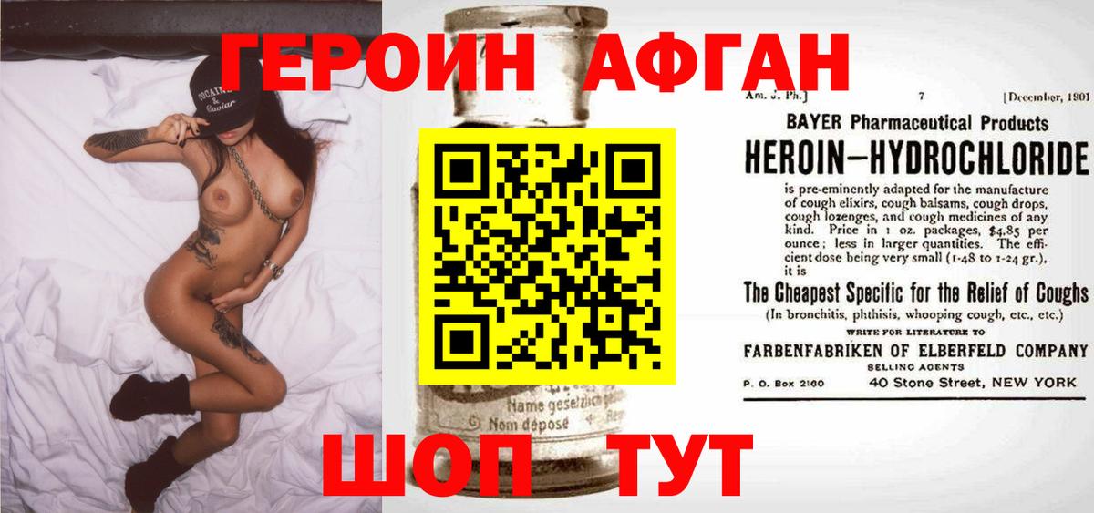 ГЕРОИН герыч  Вход с VPN  Кизилюрт 