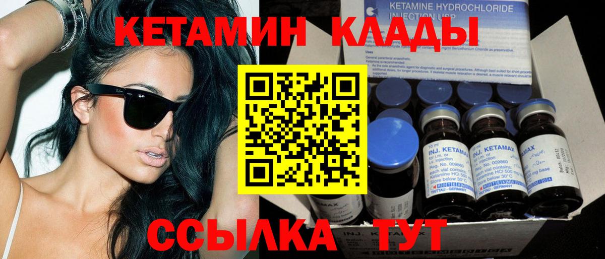 КЕТАМИН VHQ  Вход с VPN  КЕТАМИН ketamine  Кизилюрт 