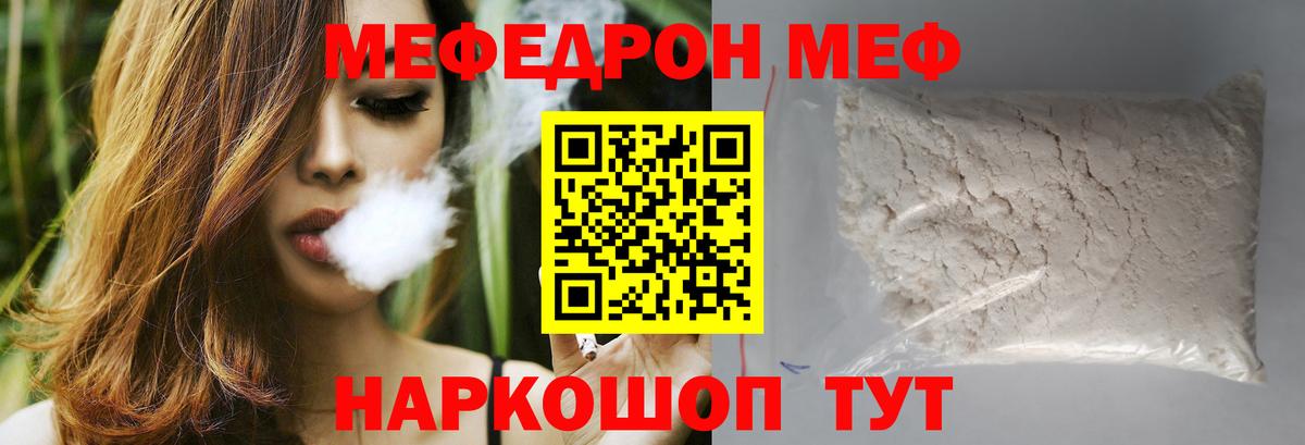 Кизилюрт  МЕФ 4 MMC  Меф  Меф mephedrone  Вход с VPN 