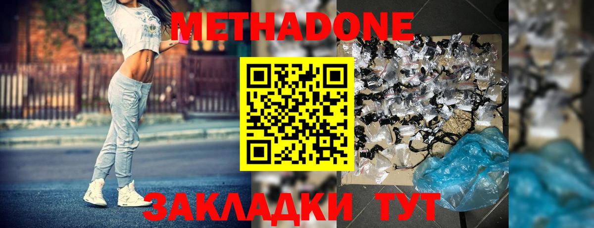 площадка какой сайт  Вход с VPN  Кизилюрт  Метадон VHQ 