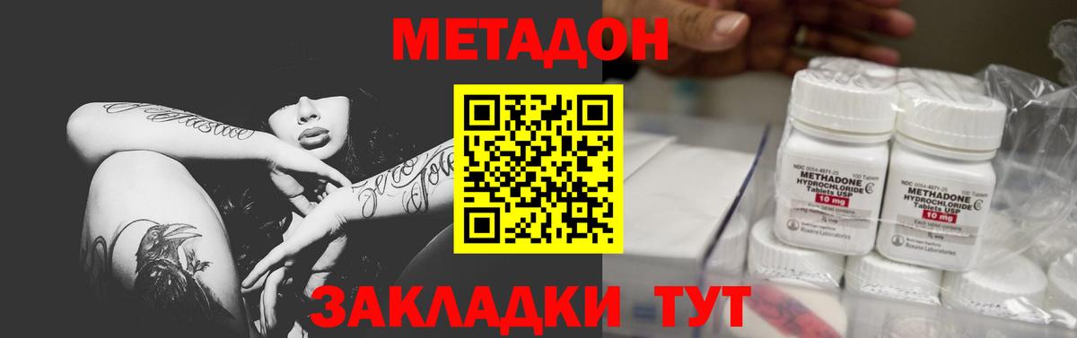 Метадон мёд Кизилюрт