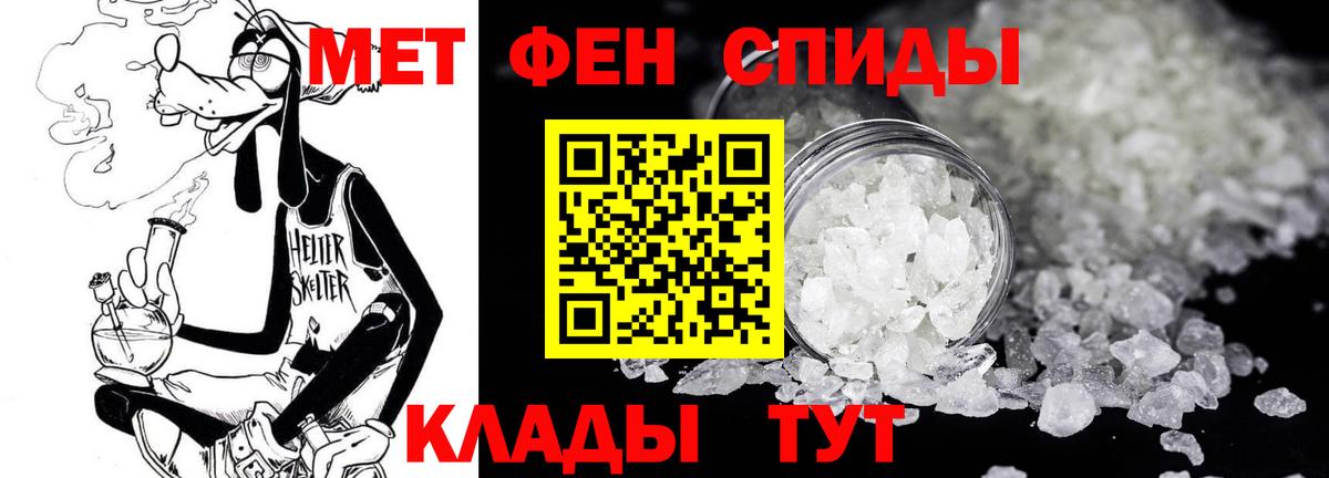 МЕТАМФЕТАМИН пудра  МЕТАМФЕТАМИН пудра  Кизилюрт  Вход с VPN 