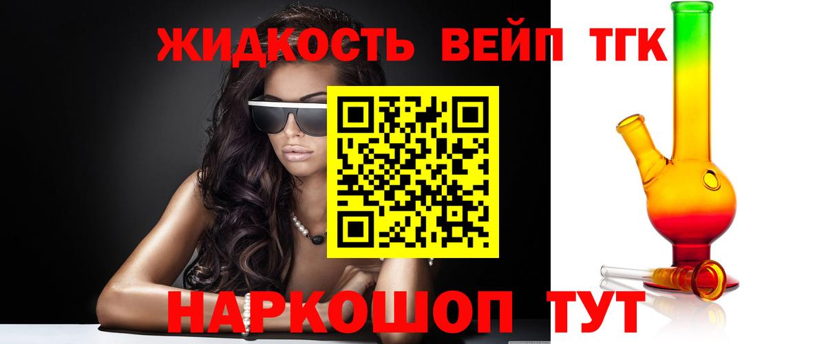 ТГК гашишное масло  Вход с VPN  Кизилюрт 